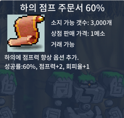 하점60퍼 하의점프 개당 7만 / 7만 / 하점60퍼 / https://open.kakao.com/o/sfQudqKd