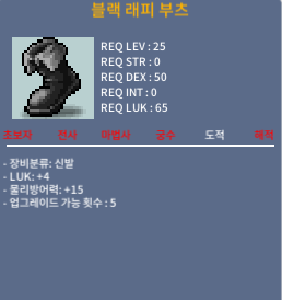 블랙 래피 부츠 / 500만 / 25제 럭4 / https://open.kakao.com/o/s7SVrSVe