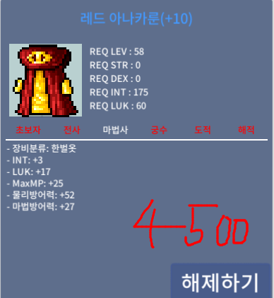 전행떡 합20 법사 한벌옷 / 4500 / 전행떡 합20 법사 한벌옷  팝니다 / 채팅/https://open.kakao.com/o/spky6UTf