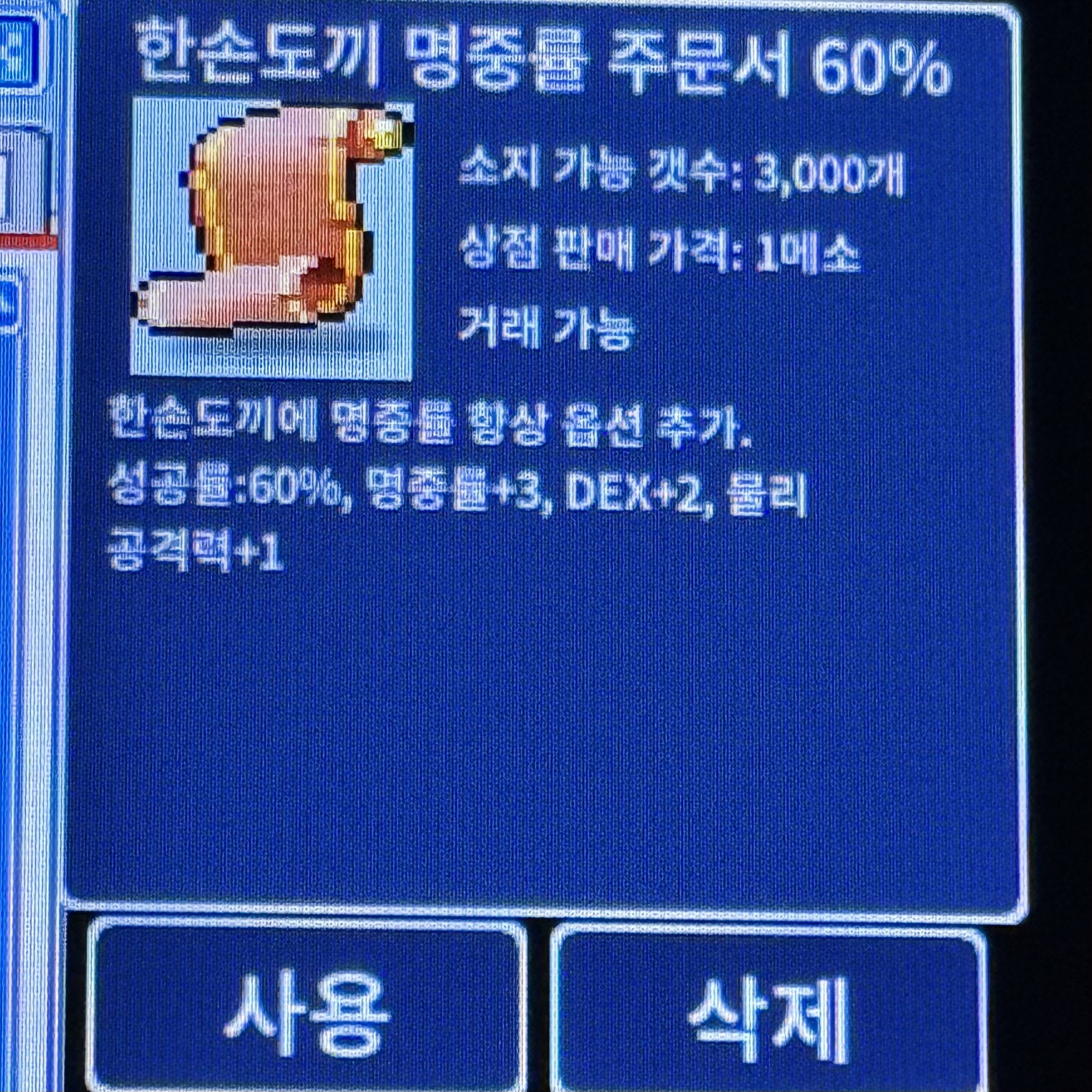 한명 60% / 개당 2만 / 3장 / https://open.kakao.com/o/syTR5b9f