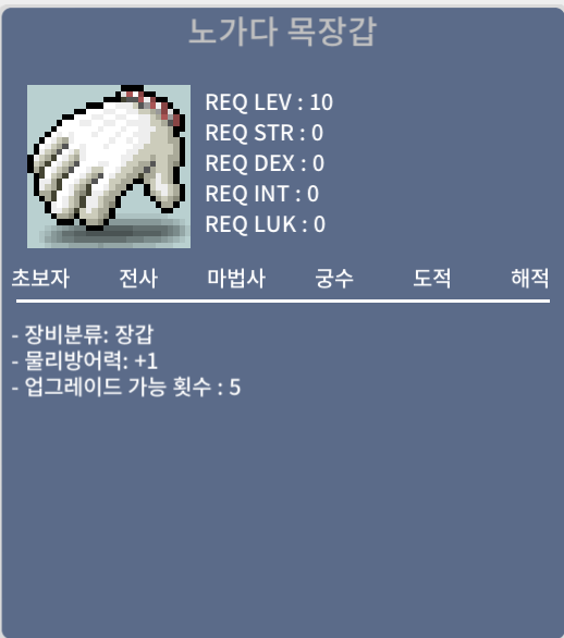 노가다 목장갑 / 540만 / 노작노목 노작 노목 / https://open.kakao.com/o/sSWcTFXf