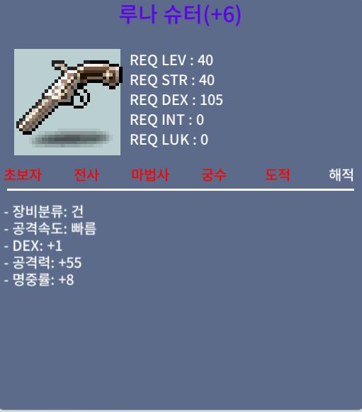 루나 슈터/ 덱1 공 55/ 3000만/ 판매합니다 / 3000만원