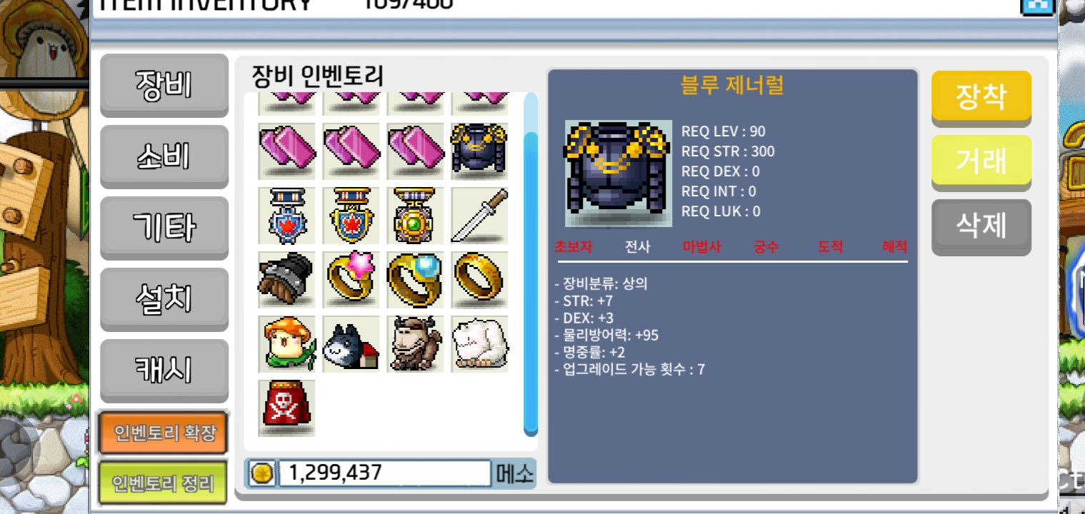블루 제네럴 합12 힘7덱3명2 1500만 팝니다 / 1500