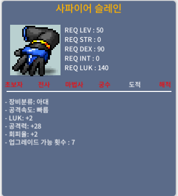2상옵 노작 슬레인 ㅍㅍㅍ 공 28 럭2 / 회피2 https://open.kakao.com/o/stiknaUf / 300