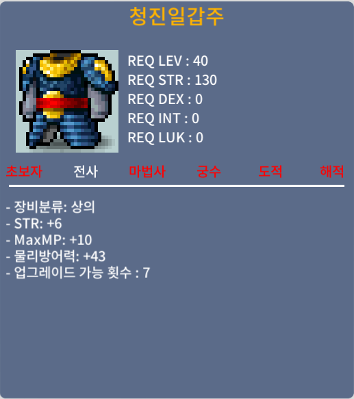 40제 상의 / 80만 / 힘6 / https://open.kakao.com/o/s95G7NZf