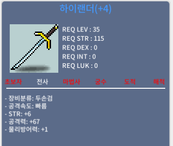 6/67 공작 하이랜더 팝니다. / 450만