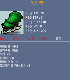 녹갑충 / 300 / 덱7 갑충이 / https://open.kakao.com/o/sciJXWSf