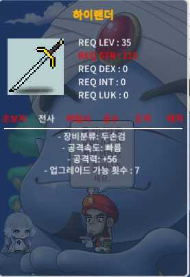 35제 노작 하이랜더 / 450000 / 노작 35제 두손검 / https://open.kakao.com/o/gEFwwI0f
