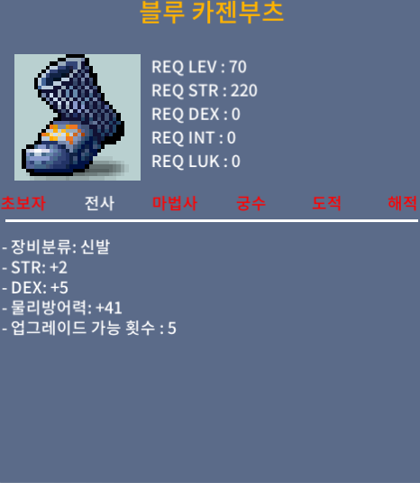 70제 블루 카젠부츠 2/5 합7 200만 팜 / 200 / https://open.kakao.com/o/staSCWTf