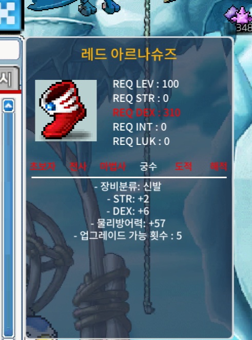 레드 아르나슈즈 합8(2/6) / 120 / ㅍㅍ / https://open.kakao.com/o/sznk9g6f