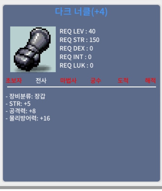 40제 힘5 공8 장갑 / 3150만원 / 40제 힘5 공8 / https://open.kakao.com/o/sKJLciWf