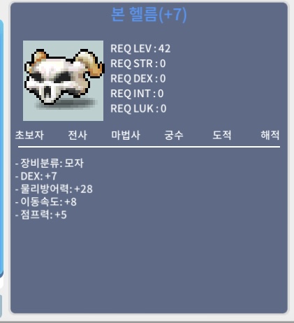 덱떡 본헬름 1700 팝니다 ㅍㅍㅍㅍ / 1700만