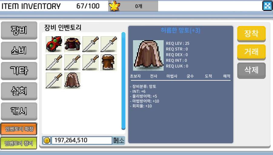 인6 허망 싸게팝니다 / 500만