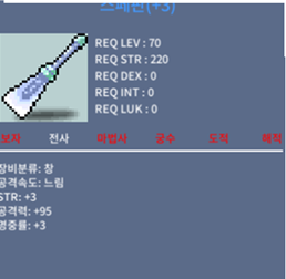 스페판 /300/ 95