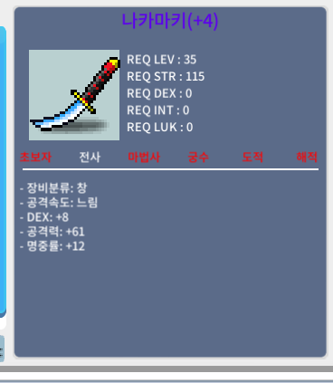 나카마키 명 4작 100 ㅍㅍㅍ / 100만 / 나카마키 명 4작 덱 8 공 61 명 12 / 채팅이나 쪽지주세요