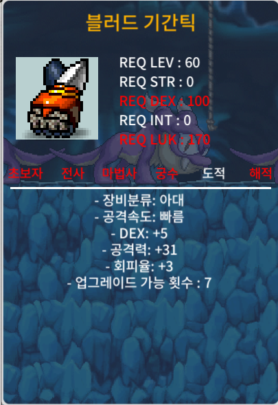 블러드 기간틱 덱5 공31 회3 / 70만 / https://open.kakao.com/o/sgRvWVZf