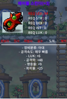 6/48 스칸다 / 4.1억 / 채팅