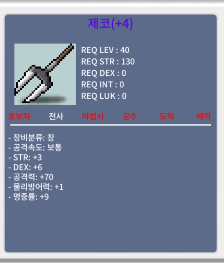 제코 힘명+4 팝니다 / 200 / 명작은아닌 벨런스샷 싸게팝니다. 흥정가능 / 쪽지 나 채팅주세요