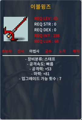 마81 이블윙즈 / 65만 / 마81 이블윙즈 / https://open.kakao.com/o/gsVTbY5f