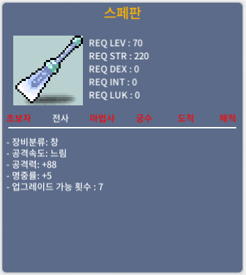 스페판 / 300만 / 공88, 명5 / https://open.kakao.com/o/gR6BZaZf