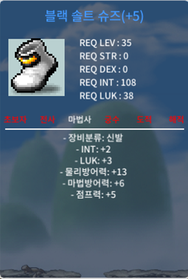 35제 블랙 솔트 슈즈 / 150 / 합5(인3/럭2) 35제 신점떡 / https://open.kakao.com/o/sKqh472f