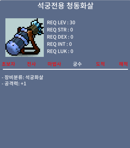 석궁전용 청동화살 / 3000 / 팝니다