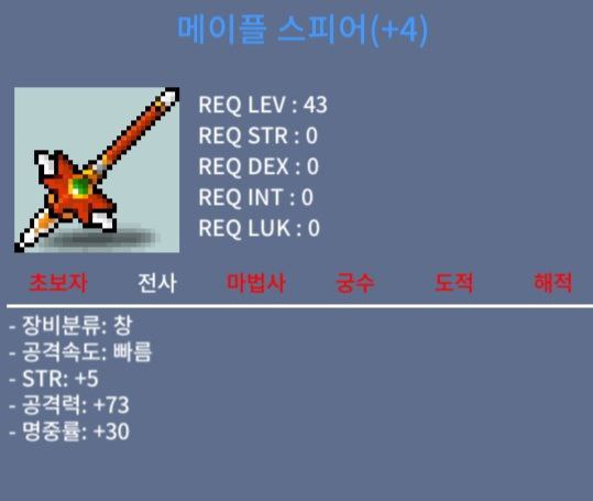 [팜] (공속빠름) 메이플스피어 4작 / 26,000,000 / 쪽지 주세요 :)