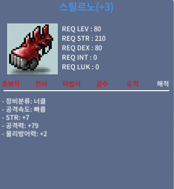 스틸르노 10퍼 3작 공79 팝니다 / 3300 / https://open.kakao.com/o/sP1yEpTf