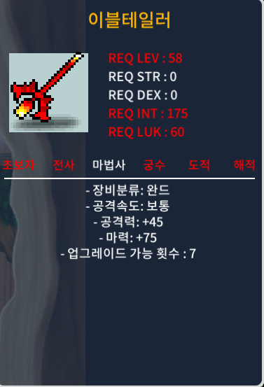58제 2상옵 마력 75 이블테일러 / 90만 / 58제 2상옵 이블테일러 / https://open.kakao.com/o/susQOt6f