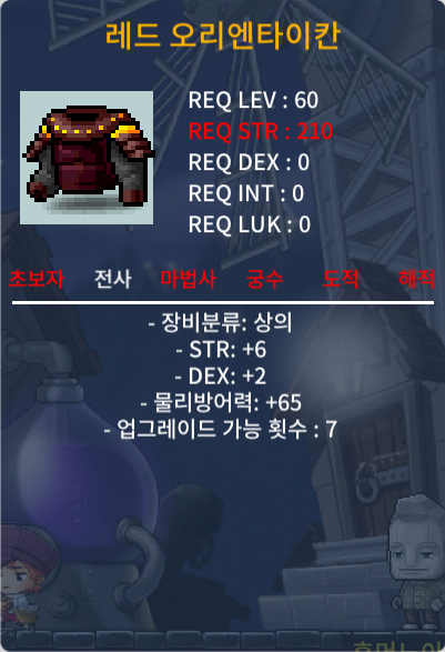 레드 오리엔타이칸 합8 (힘6덱2) / 50만 / 힘6 덱2 / https://open.kakao.com/o/sbGIrXYf