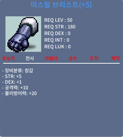 50제 장갑 힘5/덱1 공10 판매합니다 / 200000000 / https://open.kakao.com/o/sR8dEJCf