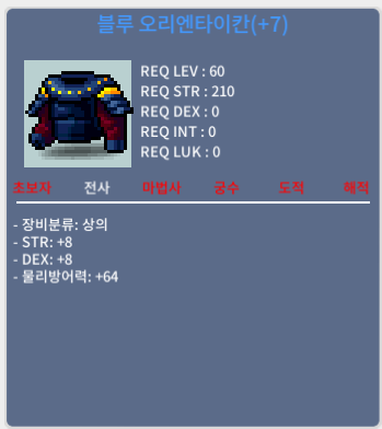 60제 상의 합 16 / 700만 / 힘8 덱8 / https://open.kakao.com/o/s8LHcrTf