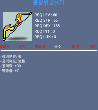 [★ 판매완료] 봉황위궁 / 1500 / 공90 7작