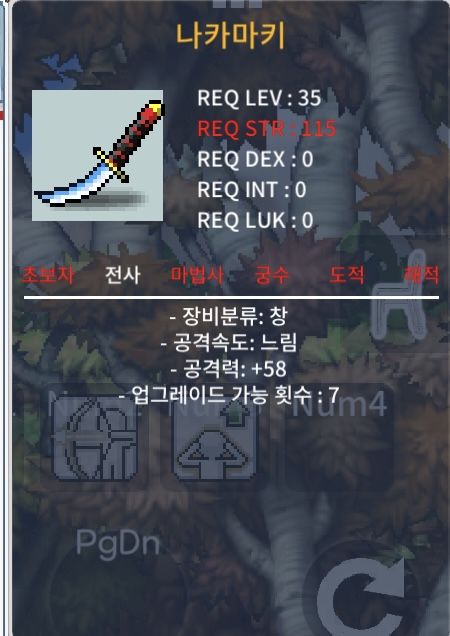 나카마키 1상옵 / 15만
