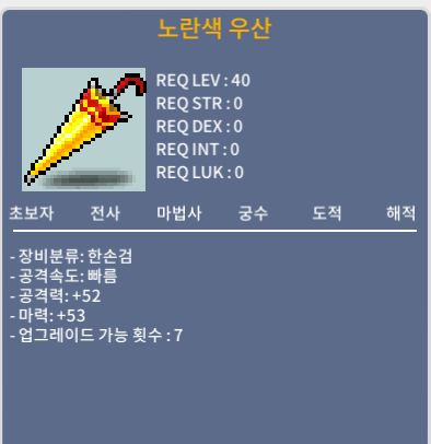 마53 노란색 우산 팝니다 / 50만