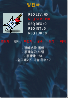 방천극 2상 팝니다 40만메소 / 400,000메소 / https://open.kakao.com/o/slIx9Dag