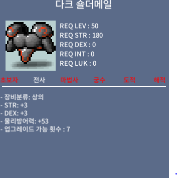 다크 숄더메일 / 40만 / 힘3 덱3 / https://open.kakao.com/o/slPDXnTf