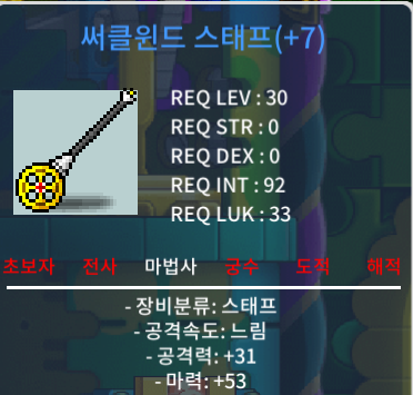 써클윈드 스태프/1상옵 떡작 마력53/오픈톡 / 50만 / https://open.kakao.com/o/sH8Jhm1f
