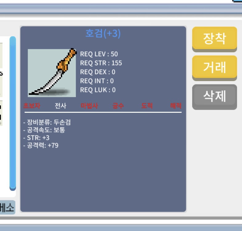 호검 / 100 / 3상3작 / 쪽지
