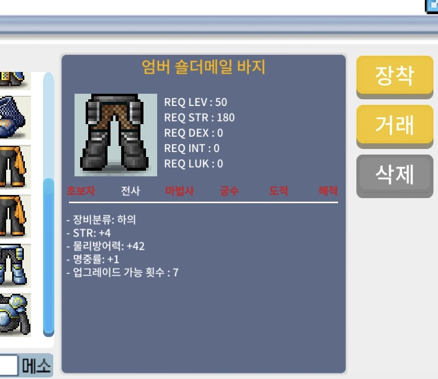 엄버숄더메일 / 150 / 합5