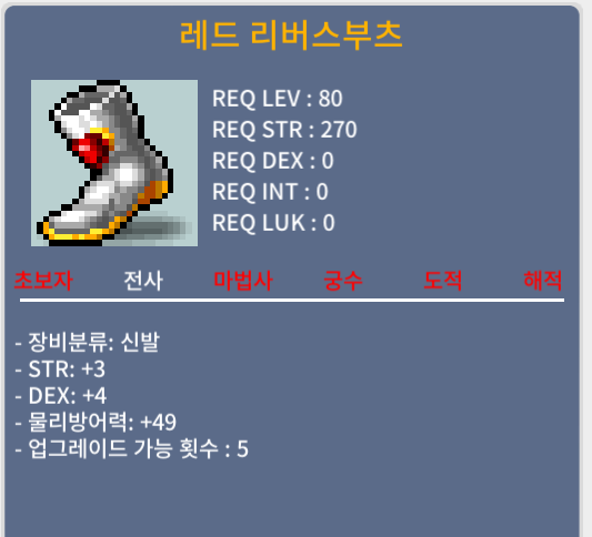 레드 리버스부츠 합7 / 400만 / 힘3 덱4 합7 / https://open.kakao.com/o/s6pFkg1f