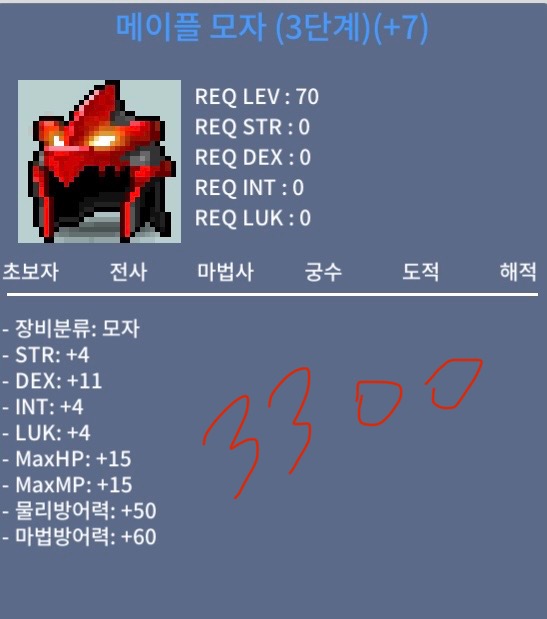 덱떡 메이플모자 3단계 3300 / 33000000 / https://open.kakao.com/o/sIzV8tXf