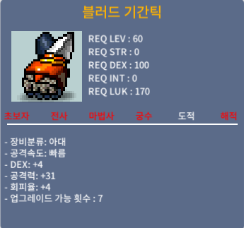 블러드 기간틱 / 150 / 덱4공31 / https://open.kakao.com/o/sbK2U8Uf