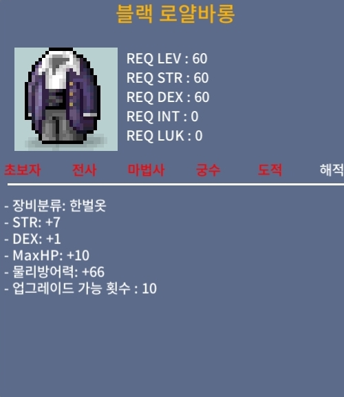 (Lv.60)블랙 로얄바롱 / 800만원 / (합8 힘7, 덱1) / https://open.kakao.com/o/sWeYWuYf