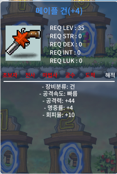 메이플 건 4작 1000에 팝니다 / 1000 / https://open.kakao.com/o/sjFI7C3f
