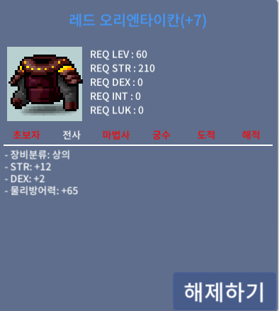 60제 상의 / 450만 / 합14 힘12 덱2 60제 상의 팝니다 / https://open.kakao.com/o/sf5wv9Yf