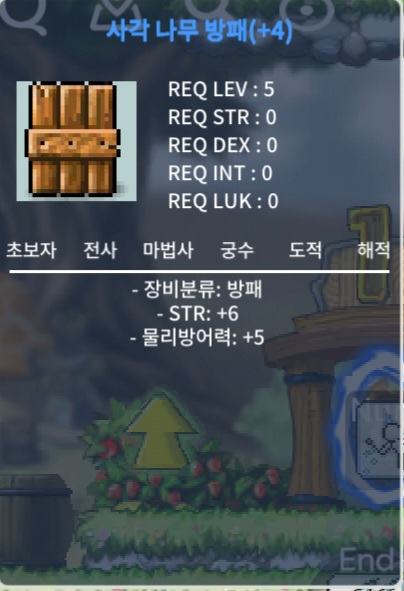 힘6 사각나무방패 / 800,000 / https://open.kakao.com/o/su9OI8Xf