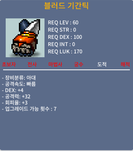 블러드기간틱 / out / 덱4공32(2상옵) / https://open.kakao.com/me/kenjis