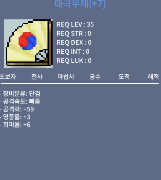 2상옵 떡 태극부채 / 370000 / 370000