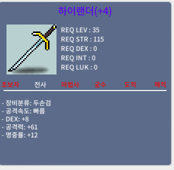 하이랜더 / 4작 / 150 / https://open.kakao.com/o/siXtMOUf